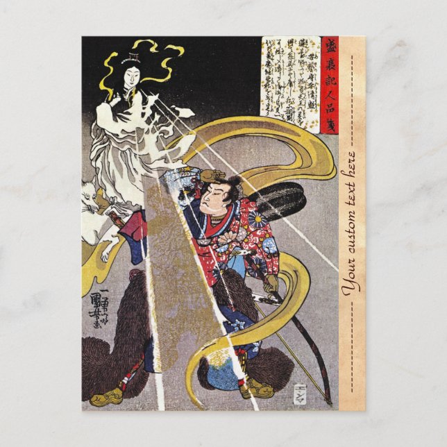 Cool oriental japanese legendary warrior samurai postcard (Front)
