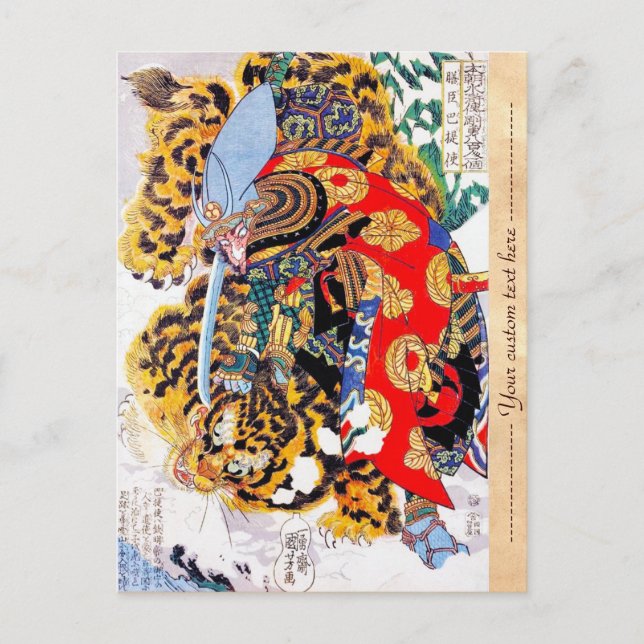Cool oriental japanese legendary warrior samurai postcard (Front)