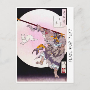 Cool oriental japanese Monkey God art Postcard