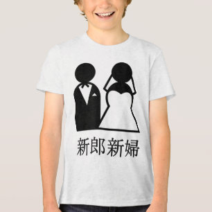 Cool Wedding Newlyweds In Japanese Kanji Bride And Tri-Blend Shirt
