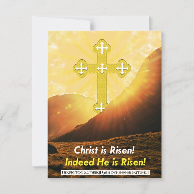 Coptic Language Christ is Risen Send via Text  Holiday Card (Front)