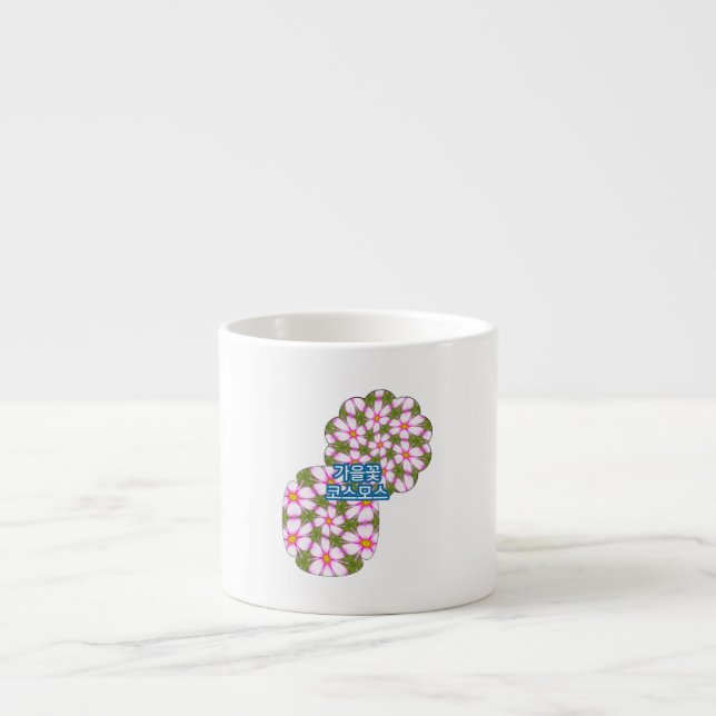Cosmos Flowers Pattern Espresso Cup (Front)
