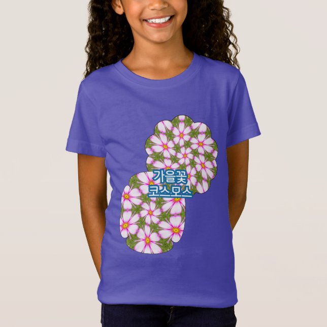 Cosmos Flowers Pattern T-Shirt (Front)