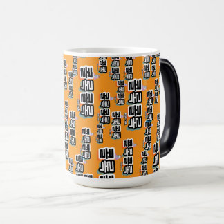 Coughs of Different Sounds : "콜록콜록“(kollok kollok) Magic Mug