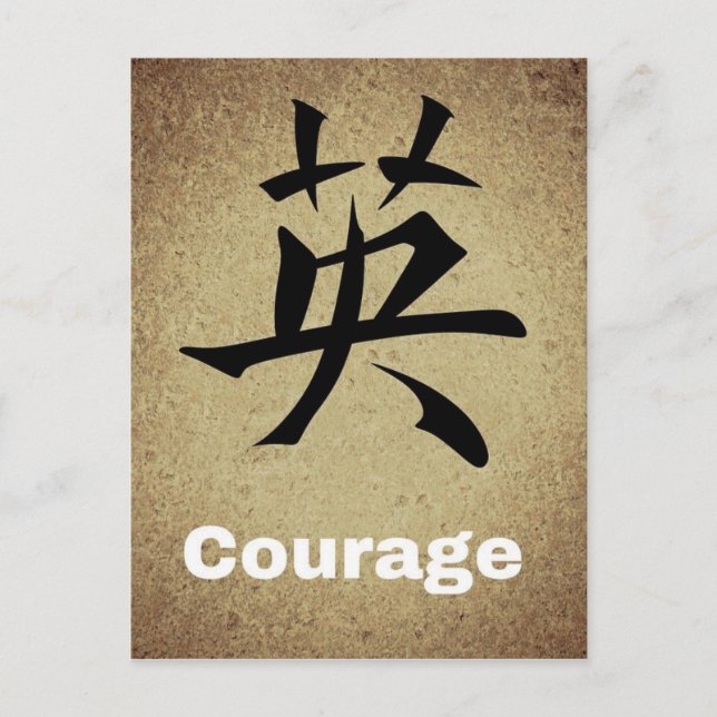 Courage Chinese Character Postcard (Front)