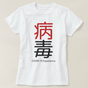COVID-19 Experience, Black Red Chinese Virus T-Shirt
