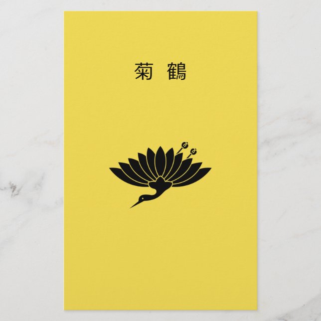 Crane-shaped chrysanthemum stationery (Front)