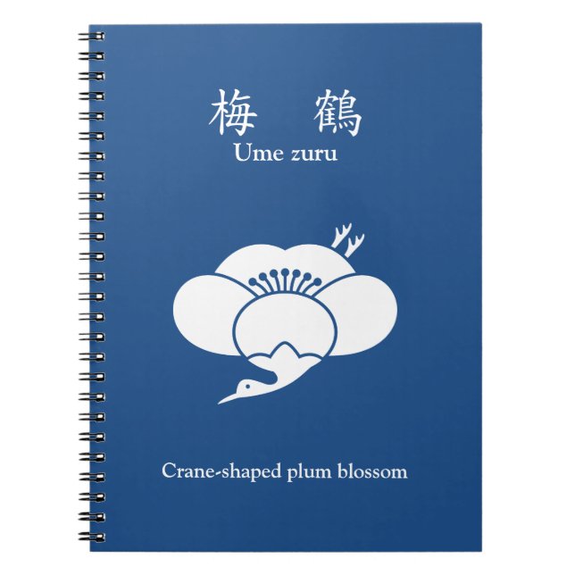 Crane-shaped plum blossom spiral notebook (Front)