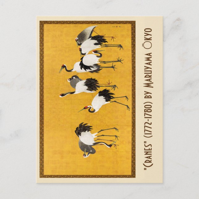 "Cranes" (1772-1780) by Maruyama Ōkyo Postcard (Front)