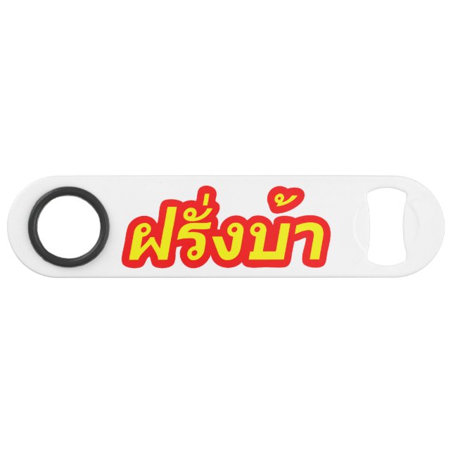 Crazy Westerner ♦ Farang Ba in Thai Language ♦ (Front (Horizontal))