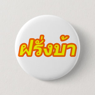 Crazy Westerner ♦ Farang Ba in Thai Language ♦ 6 Cm Round Badge