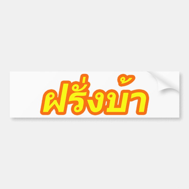 Crazy Westerner ♦ Farang Ba in Thai Language ♦ Bumper Sticker (Front)