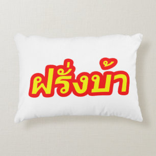Crazy Westerner ♦ Farang Ba in Thai Language ♦ Decorative Cushion