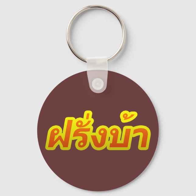 Crazy Westerner ♦ Farang Ba in Thai Language ♦ Key Ring (Front)