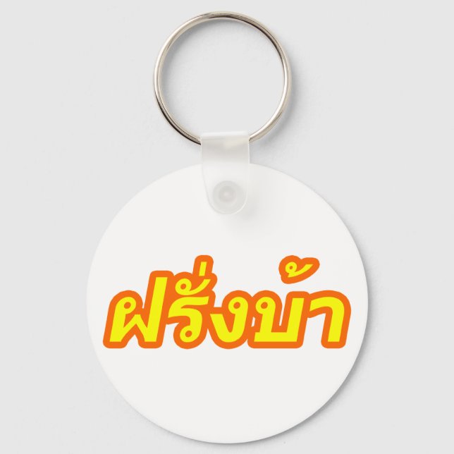 Crazy Westerner ♦ Farang Ba in Thai Language ♦ Key Ring (Front)