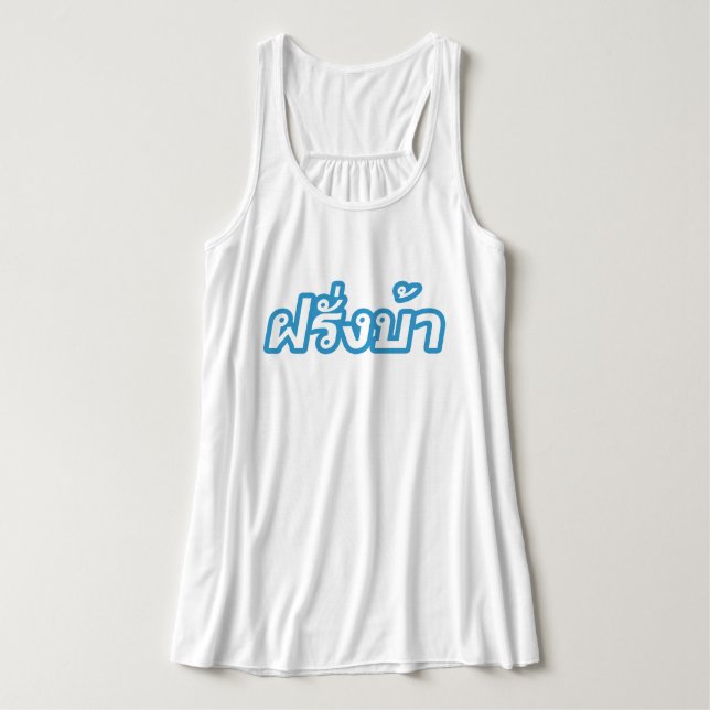 Crazy Westerner ♦ Farang Ba in Thai Language ♦ Singlet (Design Front)