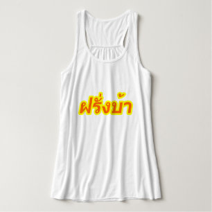 Crazy Westerner ♦ Farang Ba in Thai Language ♦ Singlet