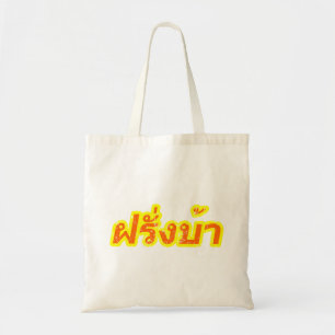Crazy Westerner ♦ Farang Ba in Thai Language ♦ Tote Bag