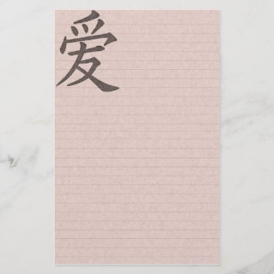 Cream Asian Love Paper
