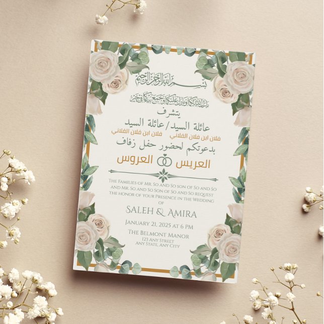 Cream Floral Arabic English Muslim Wedding  Invitation (Creator Uploaded)