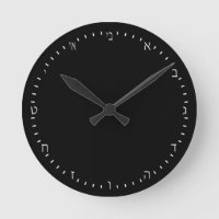 Create Your Own elegant Hebrew Clock, Personalised