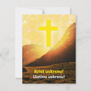 Croatian "Christ is Risen" Religious Easter Holiday Card