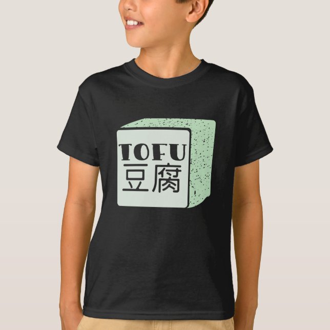 Cube of tofu Japanese writing T-Shirt (Front)