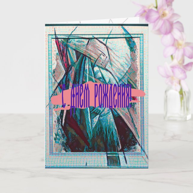 Cubist Art Deco Belly Dancer Card (Orchid)