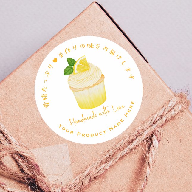 Cupcake Bakery Product Label Lemon Citrus Yellow (Creator Uploaded)