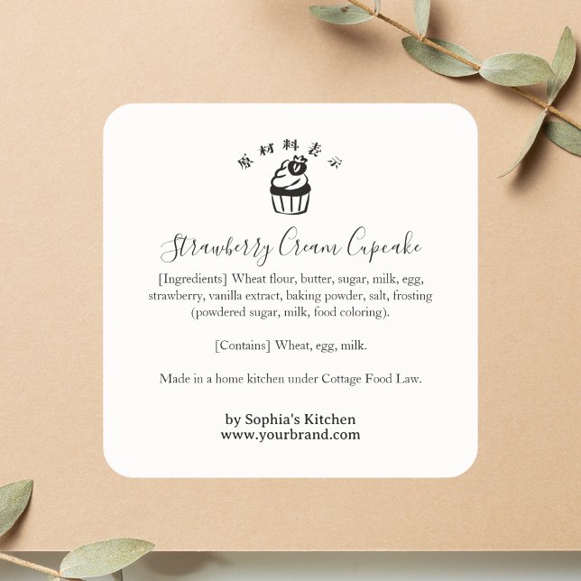 Cupcake Minimalist Bakery Ingredient Product Square Sticker (Creator Uploaded)