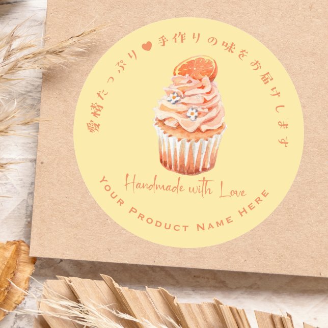 Cupcake Product Label Orange Watercolor Elegant (Creator Uploaded)