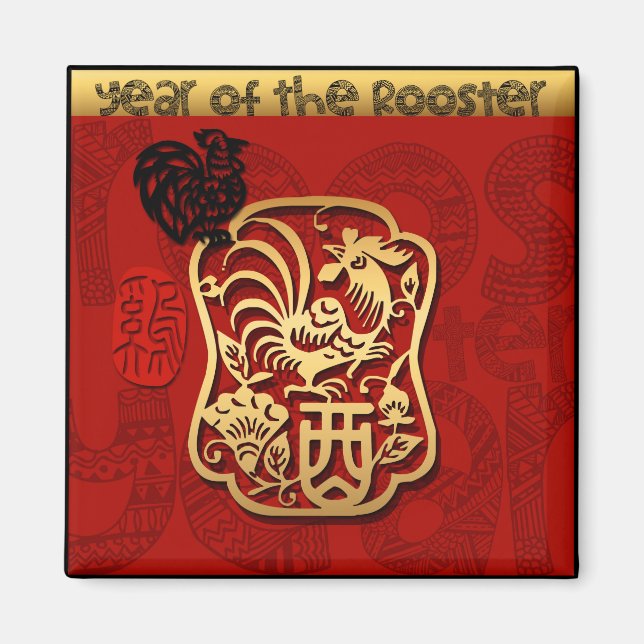 Custom 2017 Rooster Year Chinese New Year Magnet (Front)
