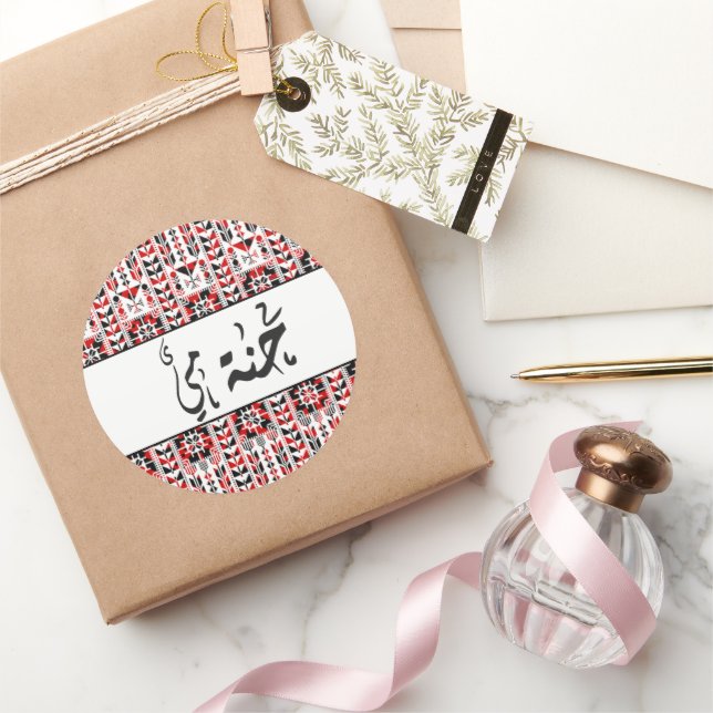 Custom Arabic Calligraphy Henna Classic Round Sticker (Gifting)