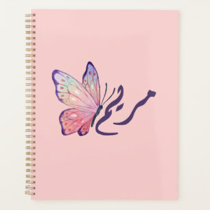 Custom Arabic Calligraphy Name Planner - Maryam