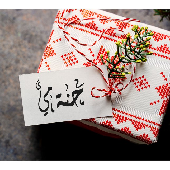 Custom Arabic Henna  Rubber Stamp (Creator Uploaded)