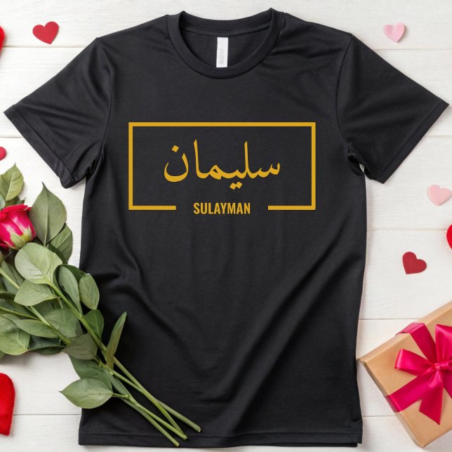 Custom Arabic Name Islamic Muslim Friend Women Men T-Shirt (Creator Uploaded)