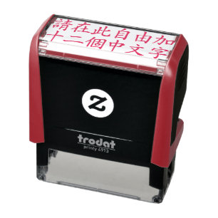 Custom Chinese Characters 12 Max Red Self-inking Stamp