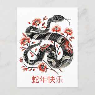 Custom Chinese New Year of Snake Black Red Floral Holiday Postcard