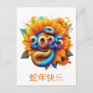 Custom Chinese New Year of Snake Colourful Floral Holiday Postcard