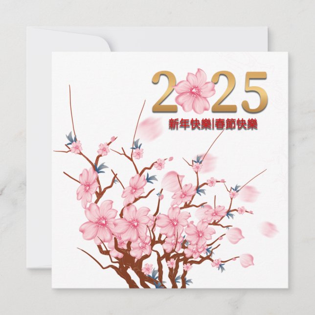 Custom Chinese New Year of Snake Gold Pink Floral Card (Front)