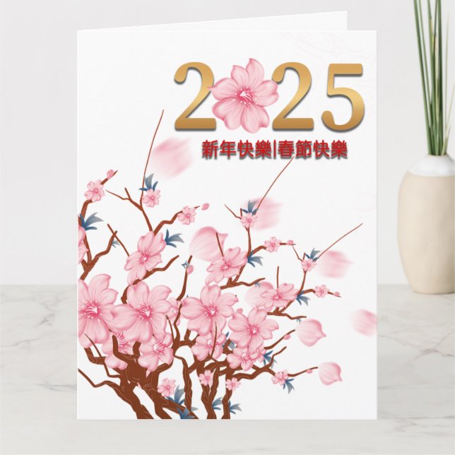 Custom Chinese New Year of Snake Gold Pink Floral Card (Front)