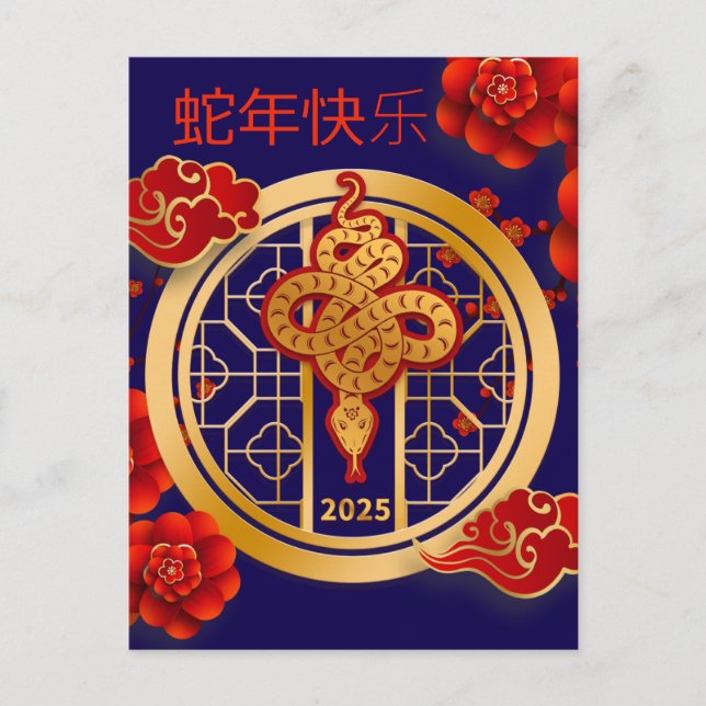 Custom Chinese New Year of Snake Gold Red Floral Holiday Postcard (Front)