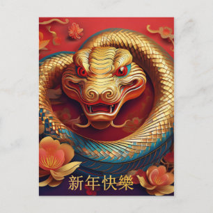 Custom Chinese New Year of Snake Gold Red Floral Postcard