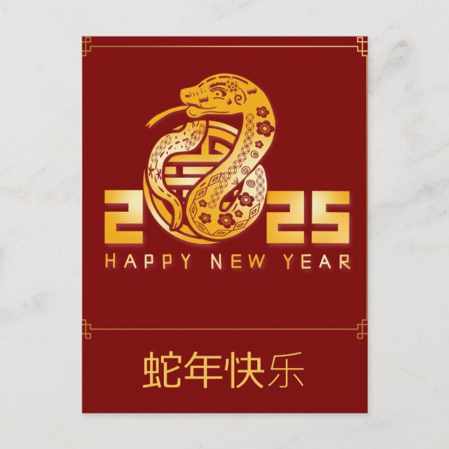 Custom Chinese New Year of the Snake 2025 Gold Red Holiday Postcard (Front)