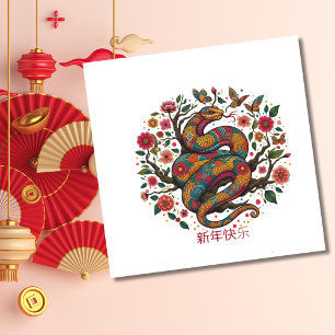 Custom Chinese New Year of the Snake Red Floral Card