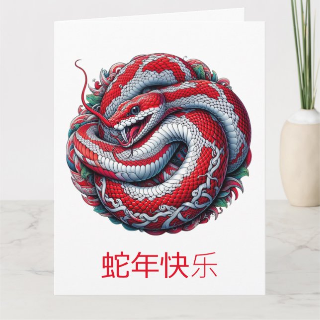 Custom Chinese New Year of the Snake White Red Card (Front)