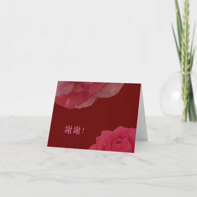 Custom Chinese Thank You Red Pink Floral Camellia (Front)