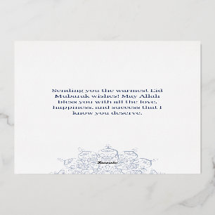 Custom Company Name  Eid Mubarak Greeting 