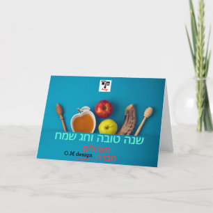 Custom Company SHANA TOVA greeting card