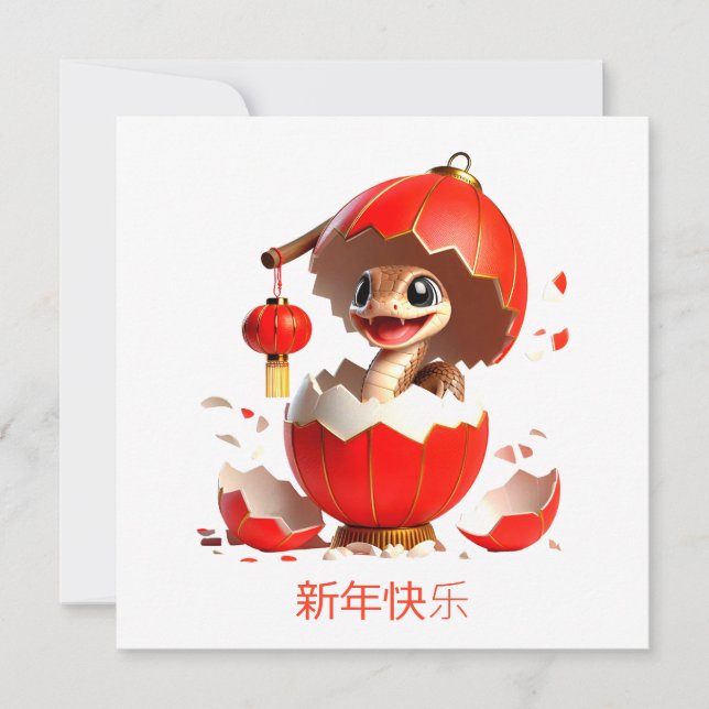 Custom Cute Chinese New Year of Snake Red Ornament Card (Front)